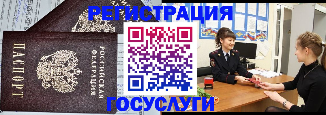 временная регистрация в Бодайбо