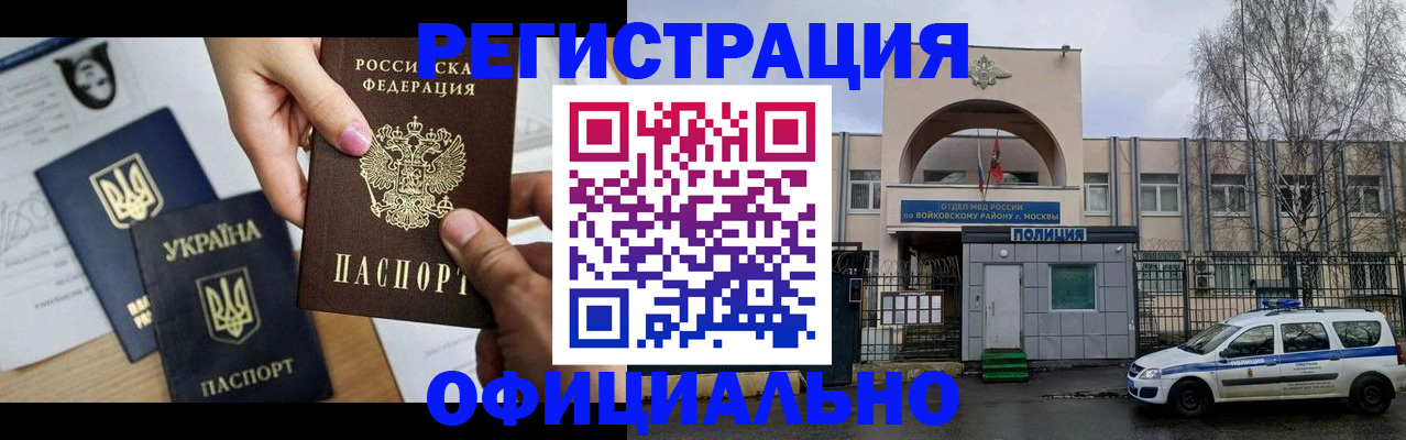 временная регистрация адрес в Бодайбо