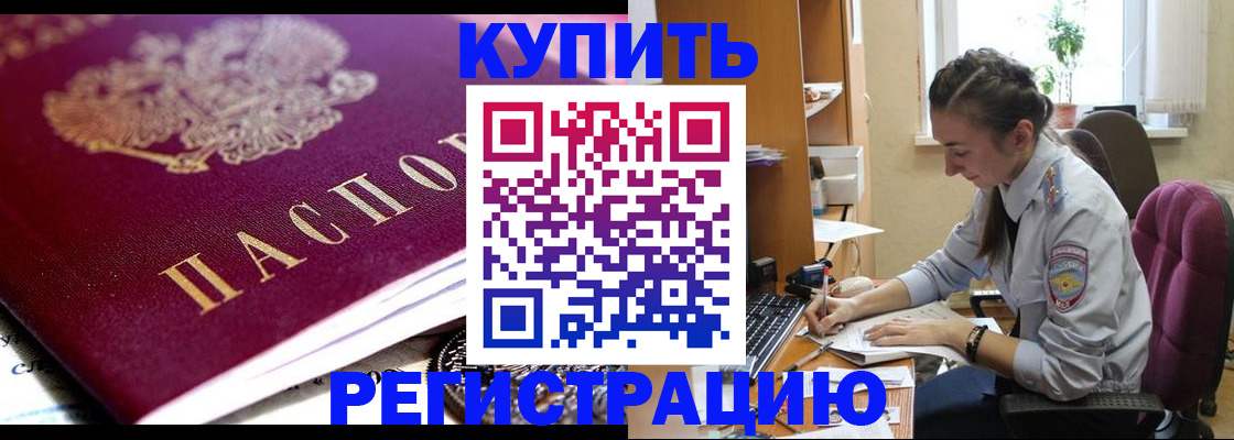 регистрация для школы в Бодайбо